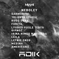 Adik — Neboley — обложка